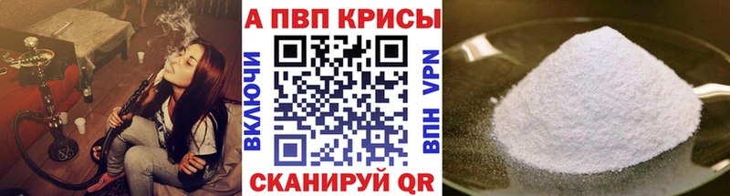 Купить где  Тогучин  Alpha PVP СК 