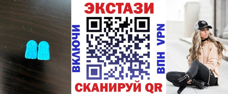 Ecstasy 280 MDMA Тогучин
