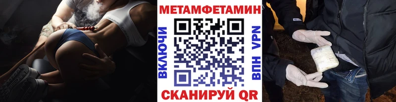 МЕТАМФЕТАМИН Декстрометамфетамин 99.9%  Купить  Тогучин 